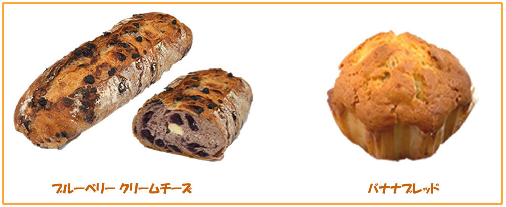 ブルーベリークリームチーズ